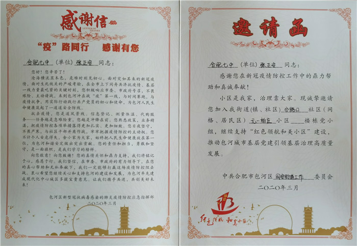 众志成城抗疫情  志愿服务暖人心(图21)