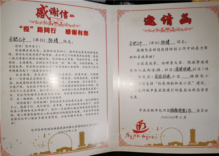 众志成城抗疫情  志愿服务暖人心(图19)