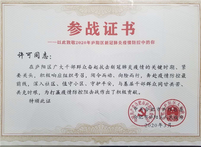 众志成城抗疫情  志愿服务暖人心(图13)