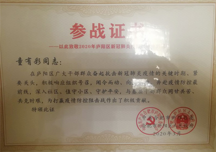 众志成城抗疫情  志愿服务暖人心(图9)