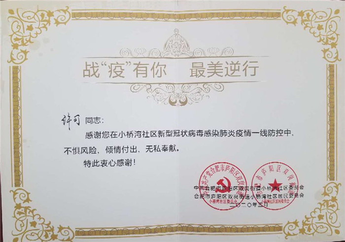 众志成城抗疫情  志愿服务暖人心(图14)