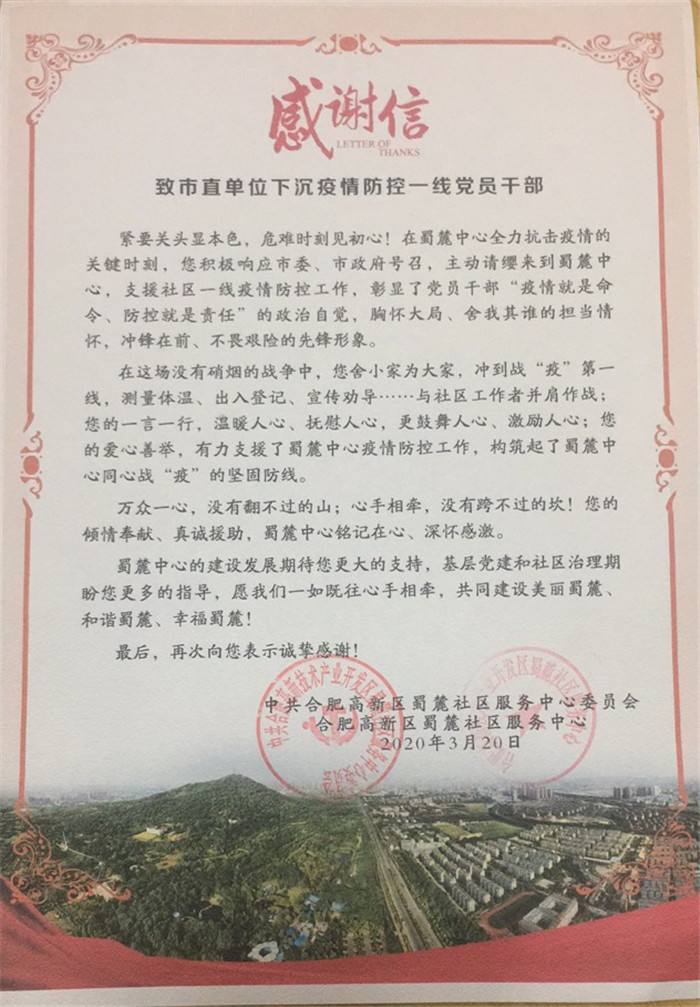 众志成城抗疫情  志愿服务暖人心(图7)