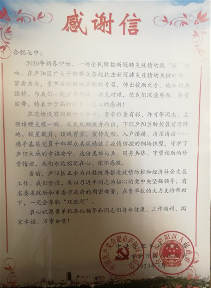 众志成城抗疫情  志愿服务暖人心(图15)