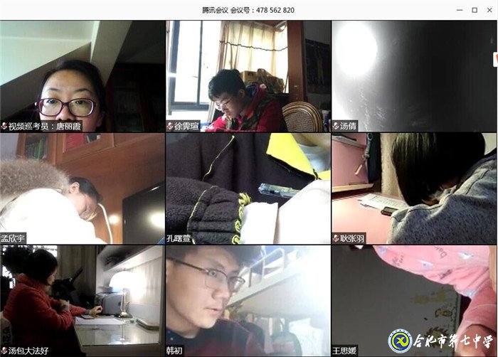 合肥七中周密筹划，精心组织线上期中考试(图6)