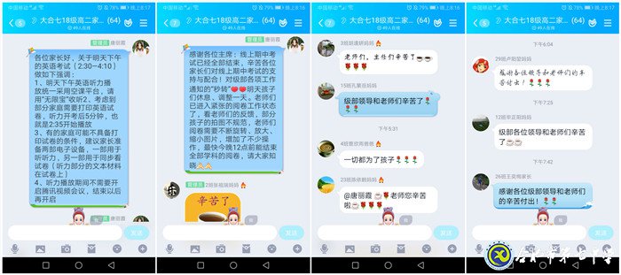 合肥七中周密筹划，精心组织线上期中考试(图5)