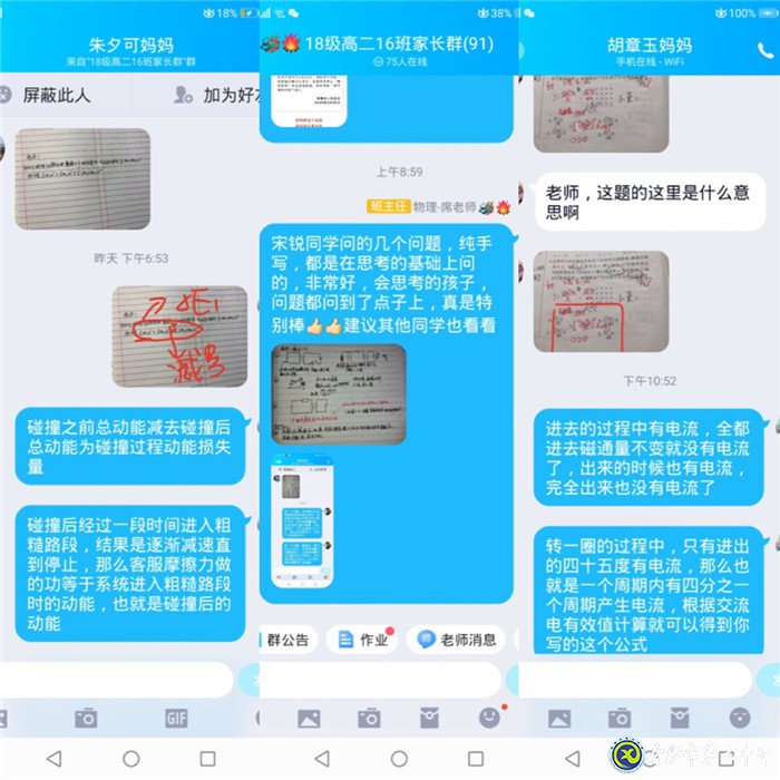 线上线下凝心聚力，双师教学稳步推进(图2)