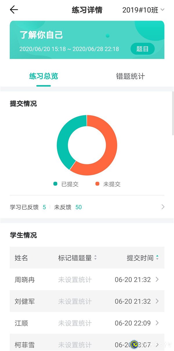 6月23日实习手记：实践、感恩、拼搏(图1)