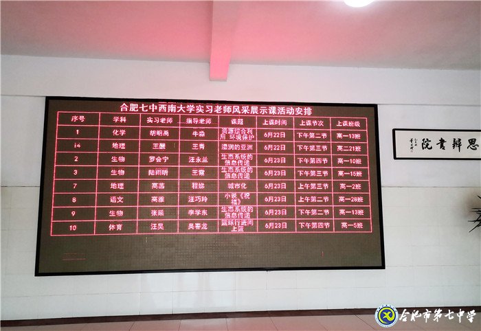 6月23日实习手记：实践、感恩、拼搏(图13)