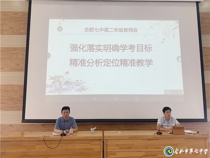 精准分析定教学 乘风破浪战学考(图1)