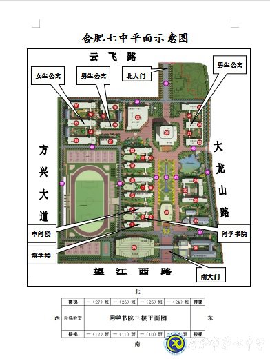 合肥七中2020级高一新生资格审查须知(图5)