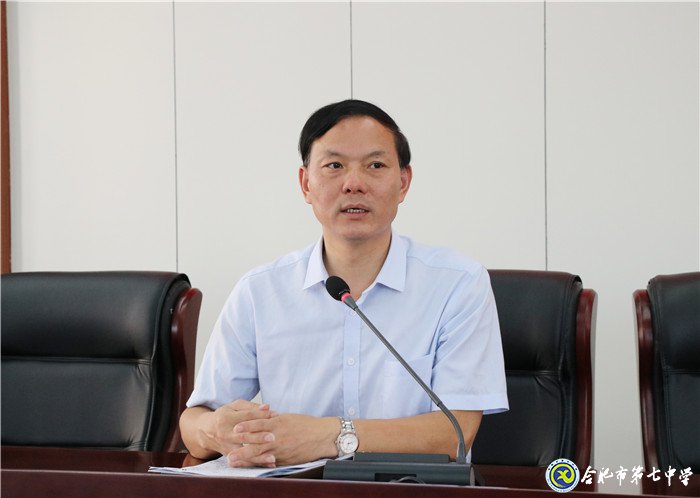 合肥七中新学期行政人员会议顺利召开(图2)