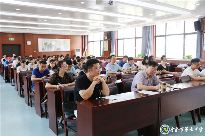 合肥七中新学期行政人员会议顺利召开(图3)