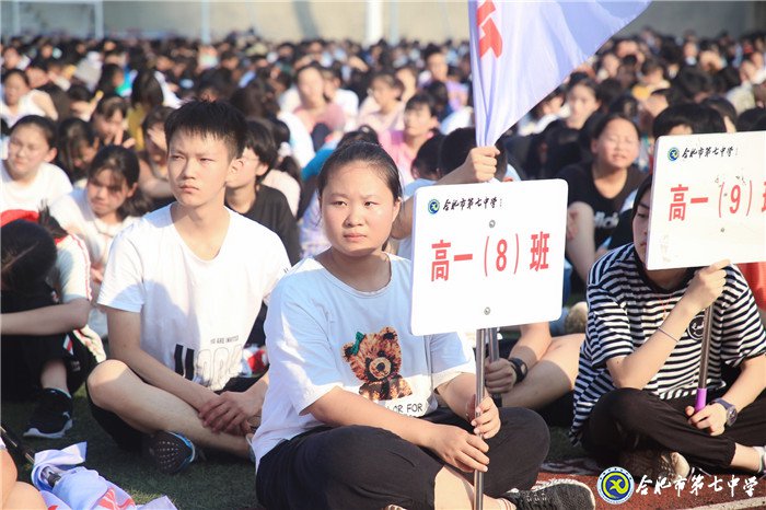 万家教育：“逐梦新时代，圆梦新未来”合肥七中2020开学典礼隆重举行(图14)