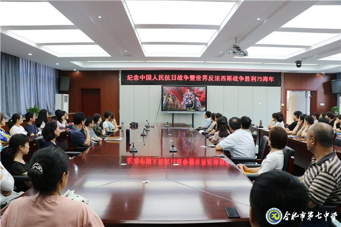 合肥七中组织观看纪念抗战胜利向抗战烈士敬献花篮仪式(图1)