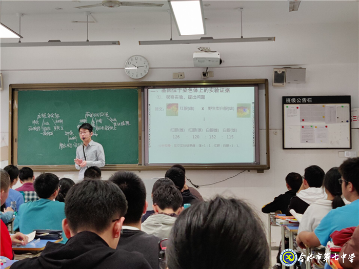 视导教学明方向，精准科学备高考(图2)