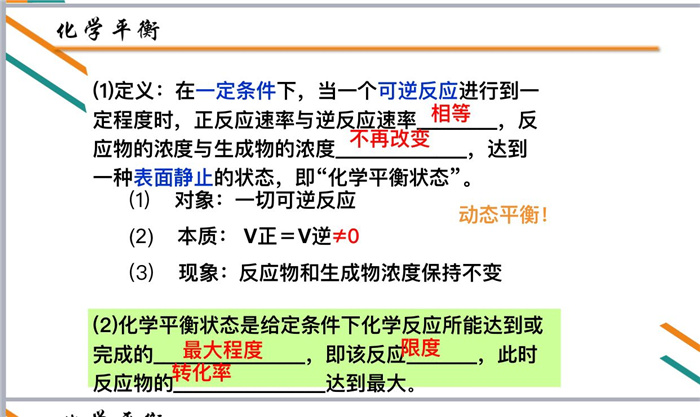 王幸蕊 磨课教研.jpg