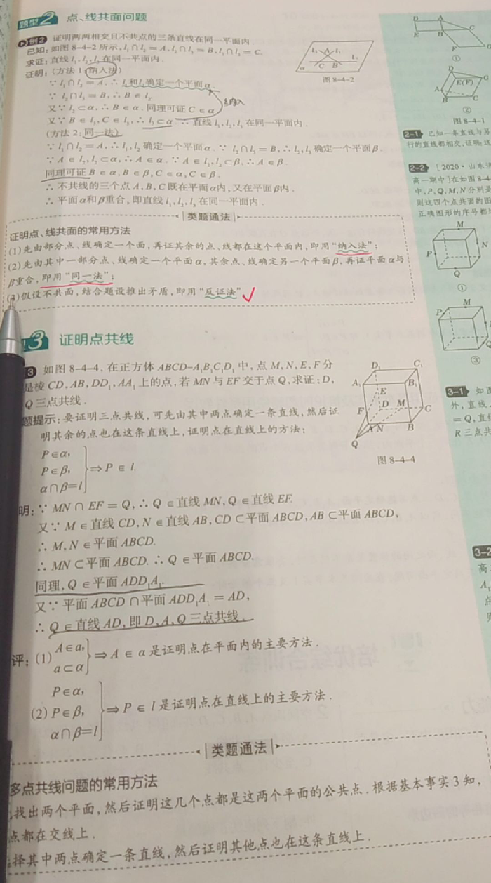 秦宜远 分析数学题.png