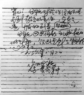 赵一曼写给儿子陈掖贤（宁儿）的信（二）（东北烈士纪念馆提供）.jpg