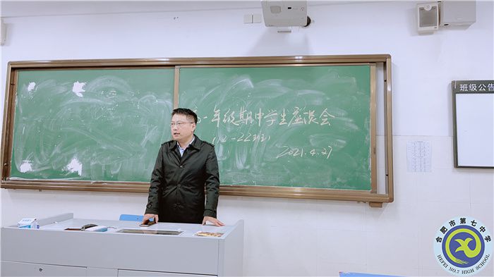 合肥七中高一年级学生座谈会的召开(图1)