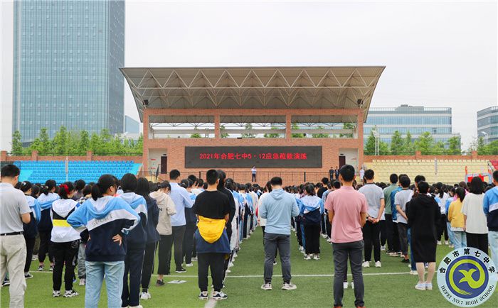 保卫科:珍爱生命  科学防灾(图2)