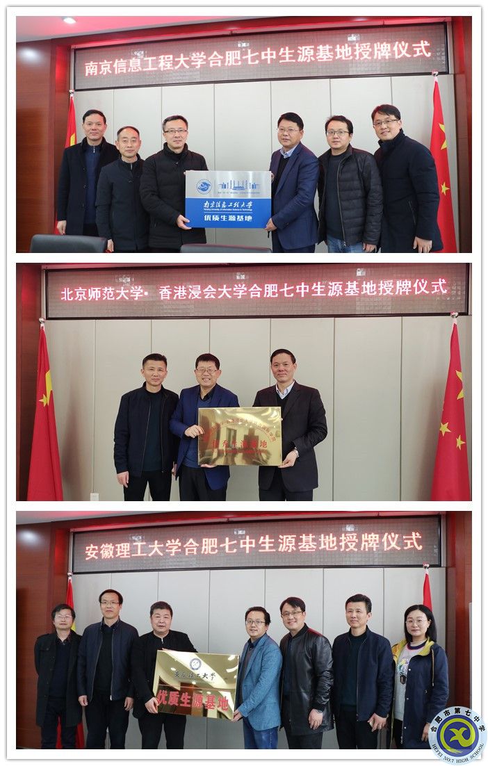 优质生源基地.jpg