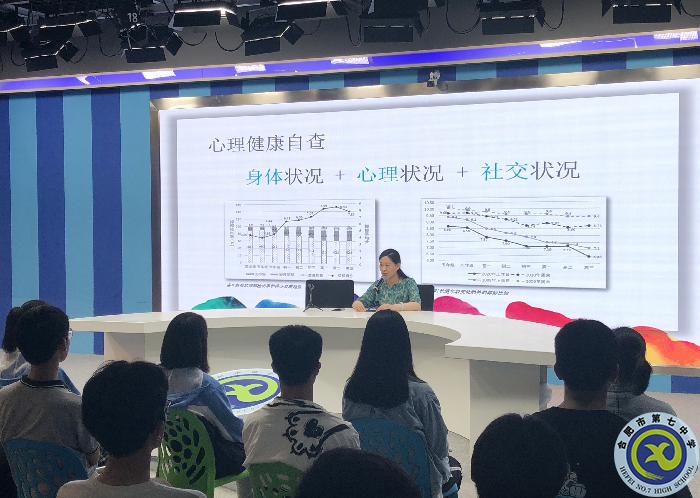 学生发展指导中心：走近“五二五”  健康“我爱我”(图2)