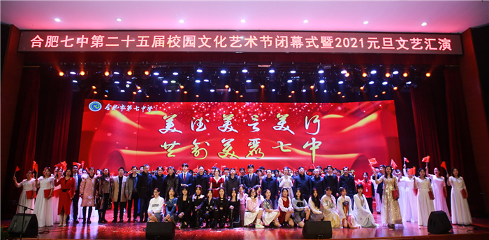 2021年元旦文艺汇演全体合影.jpg