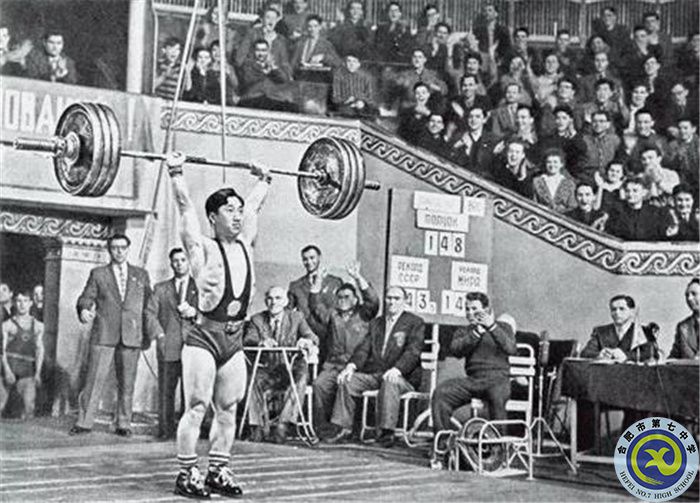 △1959年3月，陈镜开在莫斯科国际个人举重锦标赛中，以148公斤的成绩打破世界纪录.jpg
