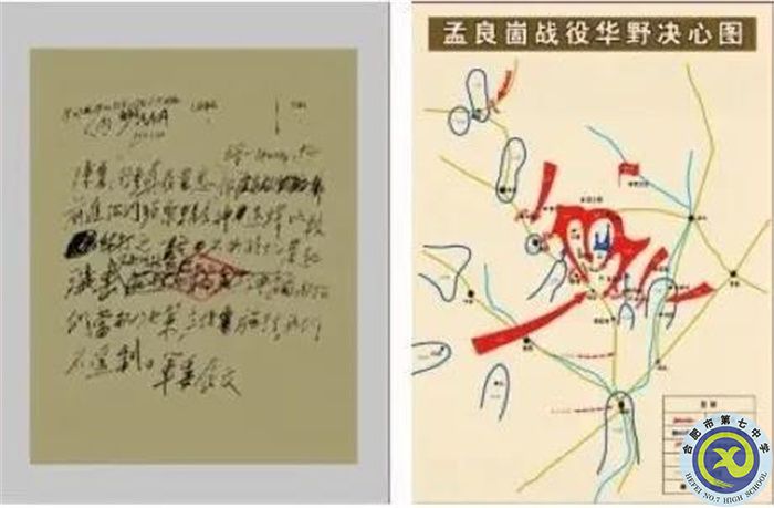 △左图为中央军委1947年5月12日电示华野，不失时机发起歼击；右图为孟良崮战役华野决心图。（孟良崮战役纪念馆供图）.jpg