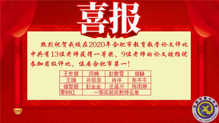 勇担“双新”示范责任  撬动育人方式变革(图8)