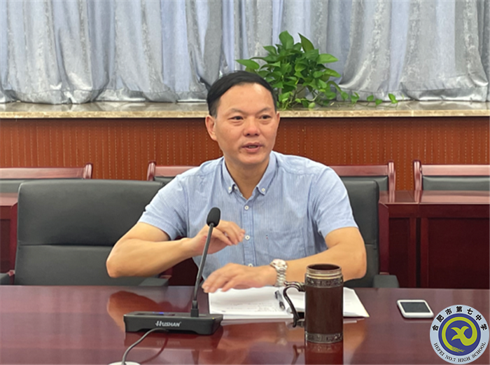 合肥七中召开2021年新入职教师见面会(图3)