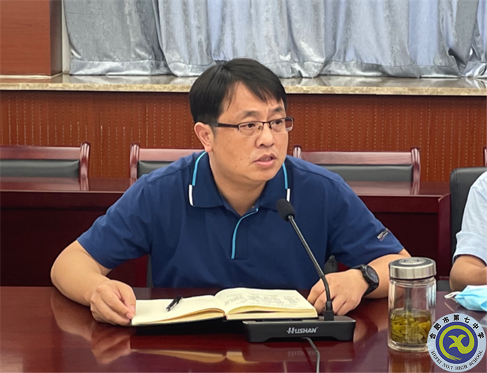 合肥七中召开2021年新入职教师见面会(图4)