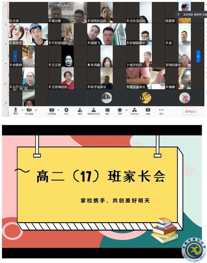 同心协力助家校共育  齐抓共管谋发展之道(图3)