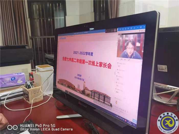 同心协力助家校共育  齐抓共管谋发展之道(图2)