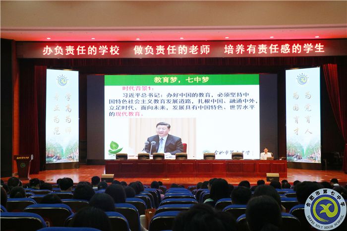 开创学校智能新局面，铸造教育现代化新辉煌(图1)