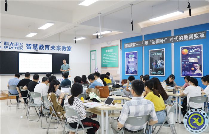合肥七中数学教研组建设专题研训会顺利召开(图1)