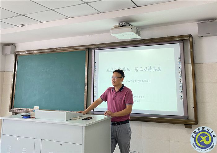 合肥一六八中学潘文杰老师精彩报告风采.jpg