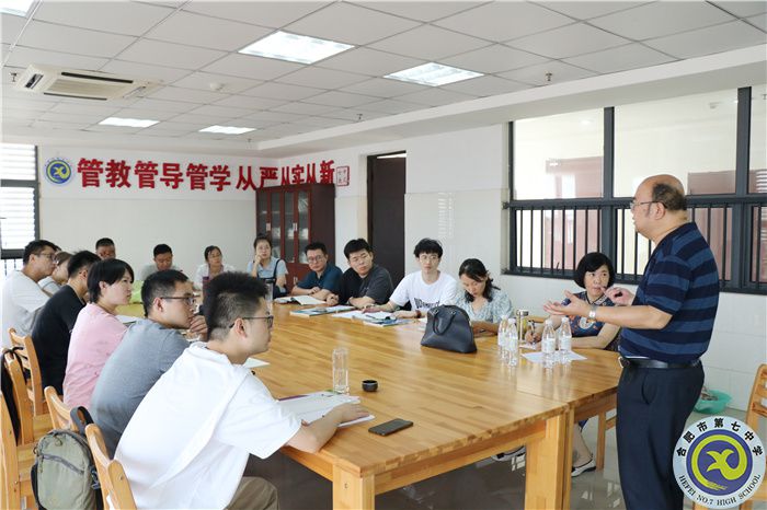 合肥七中物理教研组建设专题研训会顺利召开(图1)