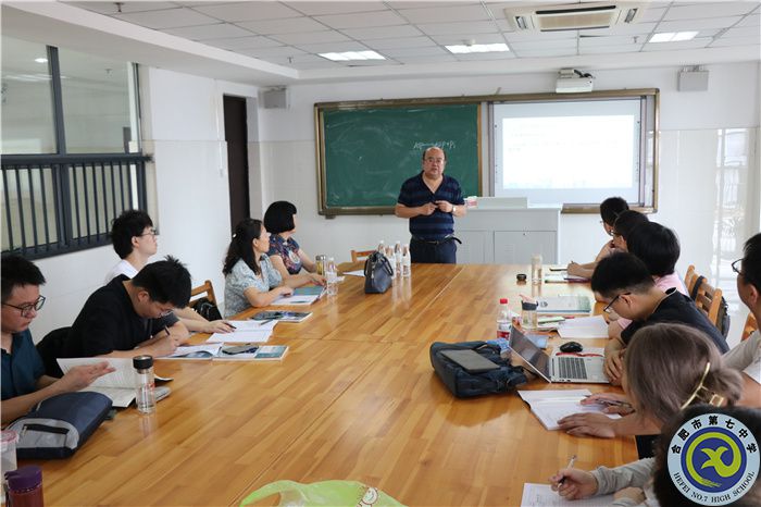 合肥七中物理教研组建设专题研训会顺利召开(图2)