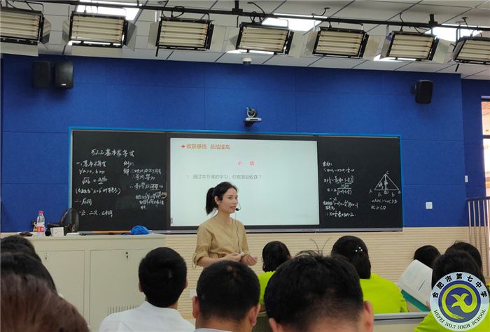 教科研处：课堂教学展风采，观摩学习促成长(图4)