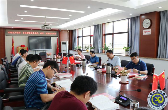 办公室：合肥七中党委开展2021年第七次中心组理论学习(图2)