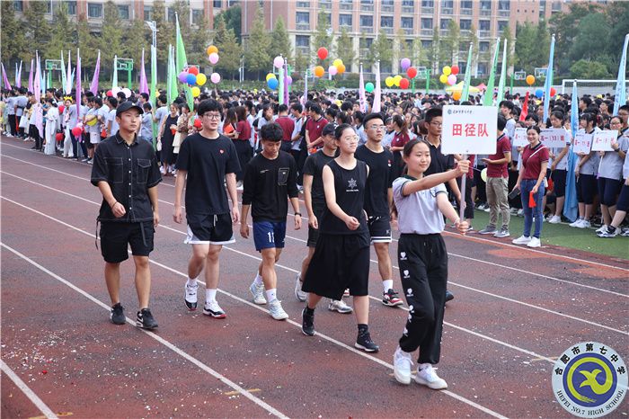 合肥七中第六十五届秋季运动会盛大开幕(图24)