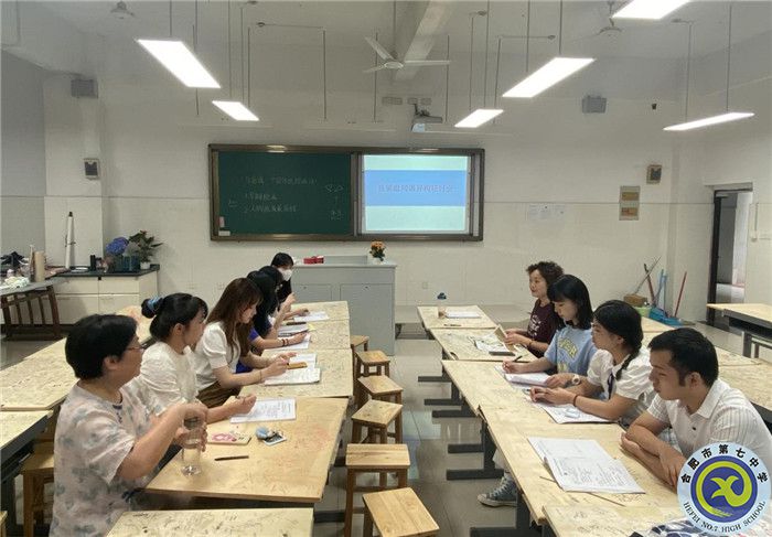 合肥七中艺术组教研同课异构活动(图4)