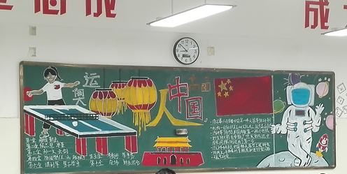 合肥七中高二年级“中国人的家国情怀”主题黑板报活动(图2)