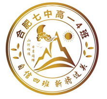 “七”彩班级，“徽”聚梦想(图4)