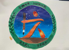 “七”彩班级，“徽”聚梦想(图16)