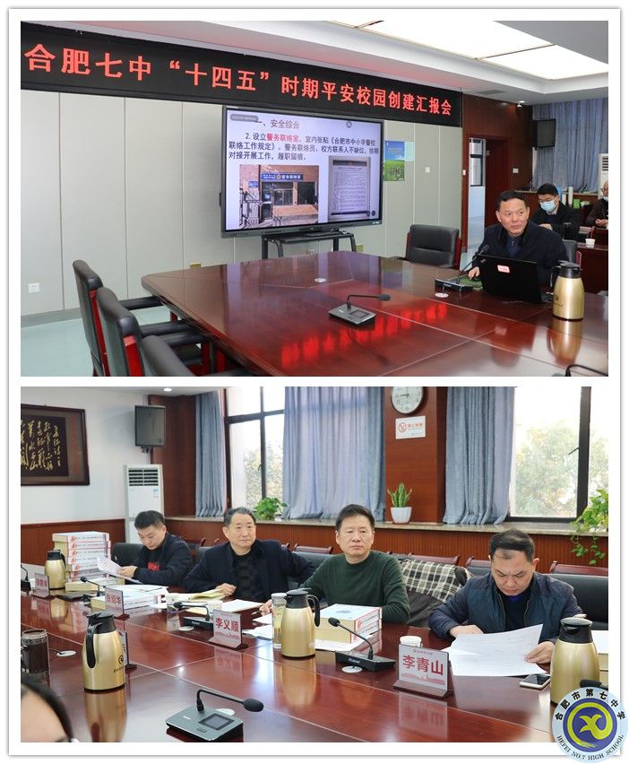 苏校汇报副本.jpg