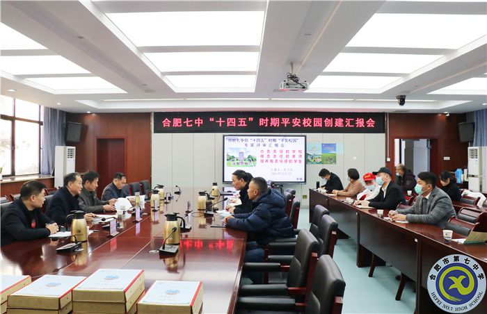 合力创建“平安校园”，精心铸造和谐校园(图2)