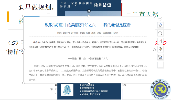 合肥市李甜名班主任工作室成员在“安徽省班主任研究交流群”做讲座(图2)