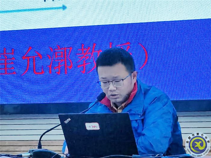 教科研处：合肥七中化学教研组2021年度总结会议(图3)